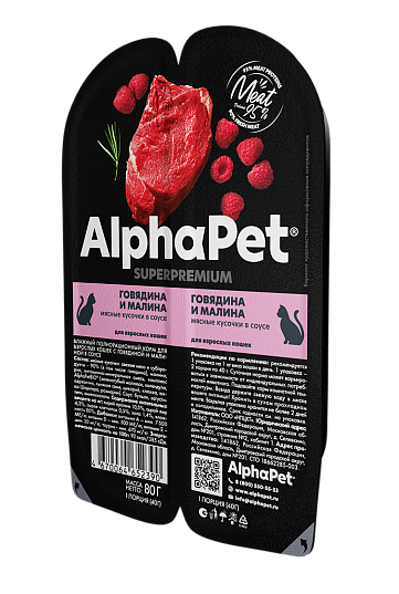 Изображение товара Влажный корм для кошек AlphaPet Superpremium с говядиной и малиной в соусе (80г)