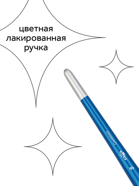 Изображение товара Кисть для рисования ГАММА Cинтетика №16 / 280618.08.016
