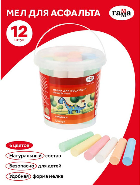 Изображение товара Набор мела канцелярского ГАММА Мультики / 171220212 (12шт)