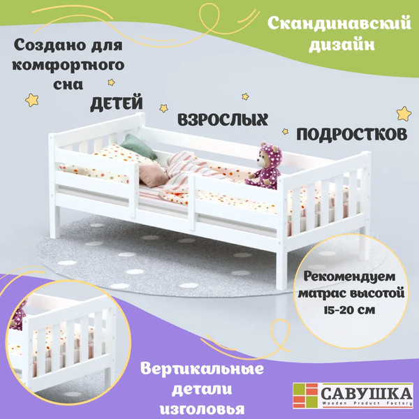Изображение товара Кровать-тахта детская Савушка Савушка-08 90x200 (белый)