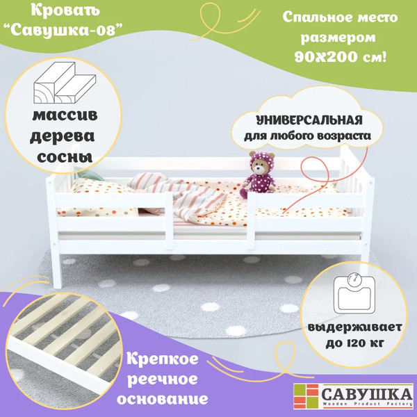 Изображение товара Кровать-тахта детская Савушка Савушка-08 90x200 (белый)