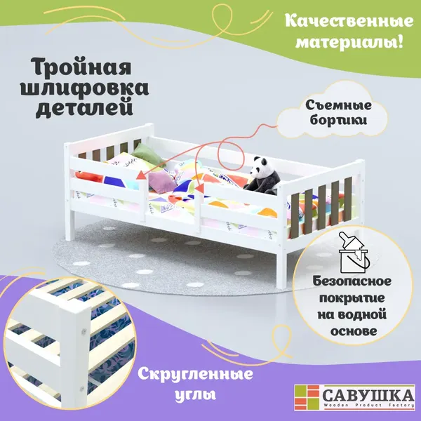 Изображение товара Кровать-тахта детская Савушка Савушка-08 90x200 (бежевый)