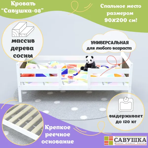 Изображение товара Кровать-тахта детская Савушка Савушка-08 90x200 (бежевый)