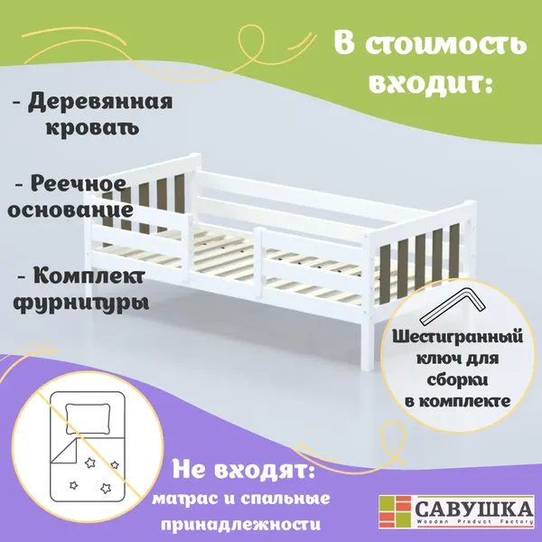 Изображение товара Кровать-тахта детская Савушка Савушка-08 90x200 (бежевый)