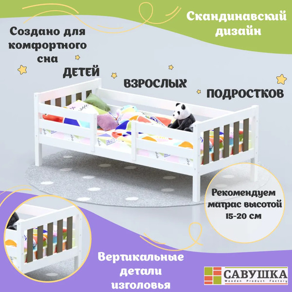 Изображение товара Кровать-тахта детская Савушка Савушка-08 90x200 (бежевый)