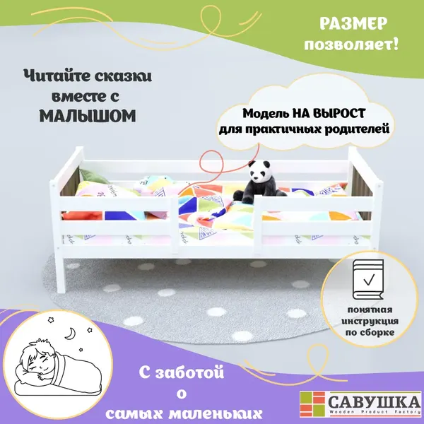 Изображение товара Кровать-тахта детская Савушка Савушка-08 90x200 (бежевый)