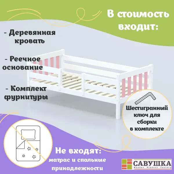 Изображение товара Кровать-тахта детская Савушка Савушка-08 90x200 (розовый)