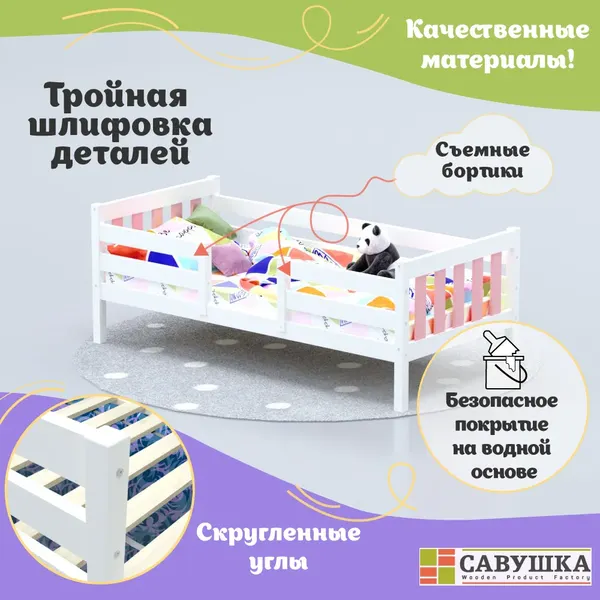 Изображение товара Кровать-тахта детская Савушка Савушка-08 90x200 (розовый)