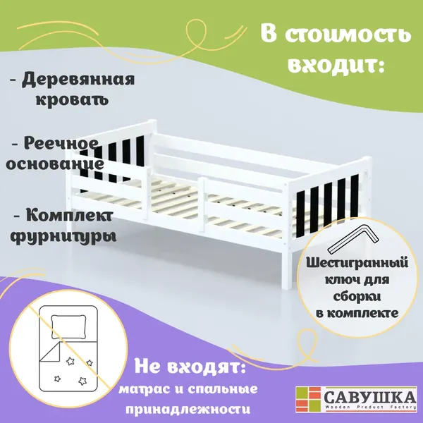 Изображение товара Кровать-тахта детская Савушка Савушка-08 90x200 (черный)
