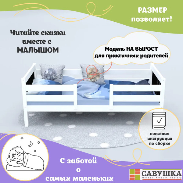 Изображение товара Кровать-тахта детская Савушка Савушка-08 90x200 (черный)