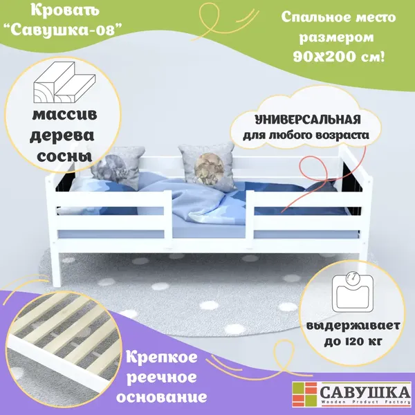 Изображение товара Кровать-тахта детская Савушка Савушка-08 90x200 (черный)