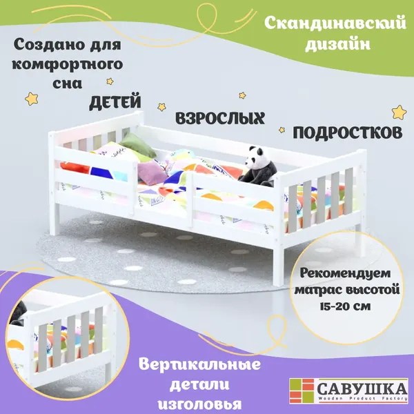 Изображение товара Кровать-тахта детская Савушка Савушка-08 90x200 (серый)