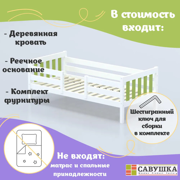 Изображение товара Кровать-тахта детская Савушка Савушка-08 90x200 (зеленый)