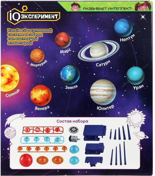 Изображение товара Научная игра IQ Эксперимент Опыты астрономия настольный планетарий / 2011K796-R