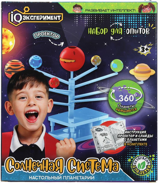 Изображение товара Научная игра IQ Эксперимент Опыты астрономия настольный планетарий / 2011K796-R