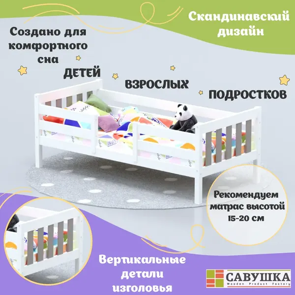 Изображение товара Кровать-тахта детская Савушка Савушка-08 90x200 (капучино)