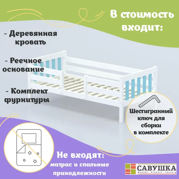 Изображение товара Кровать-тахта детская Савушка Савушка-08 90x200 (голубой)