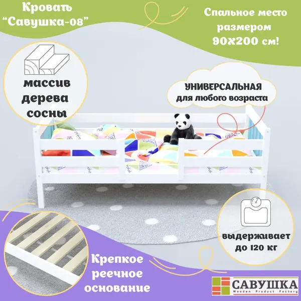 Изображение товара Кровать-тахта детская Савушка Савушка-08 90x200 (голубой)
