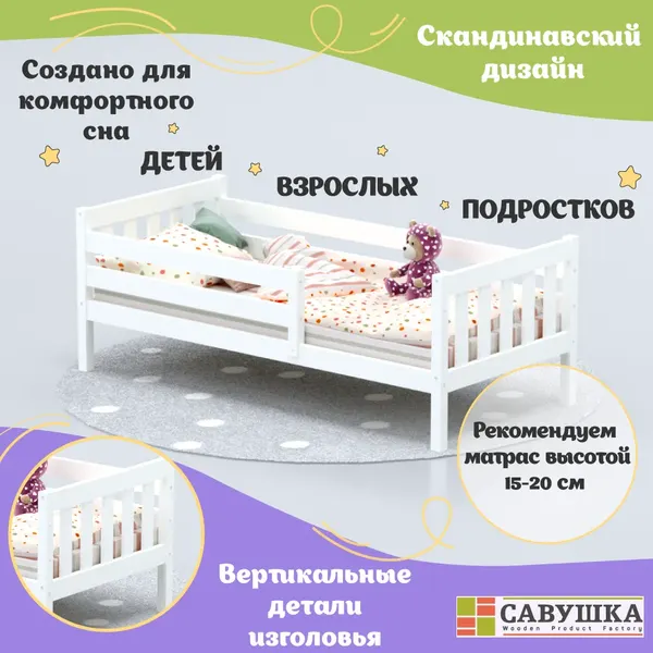 Изображение товара Кровать-тахта детская Савушка Савушка-07 90x200 (белый)