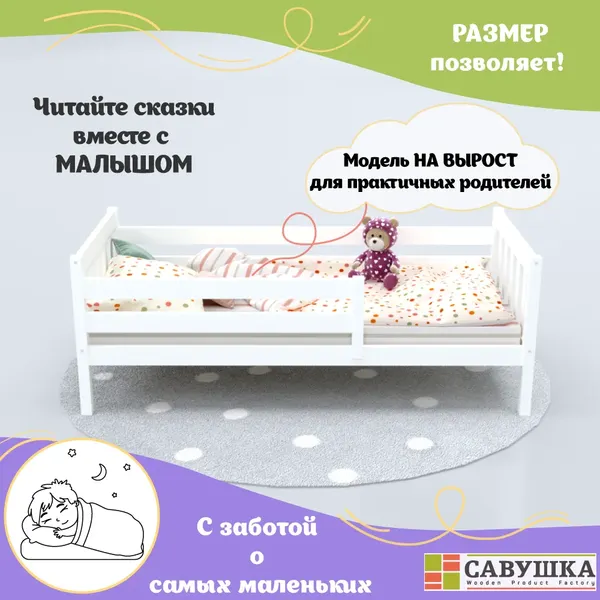 Изображение товара Кровать-тахта детская Савушка Савушка-07 90x200 (белый)