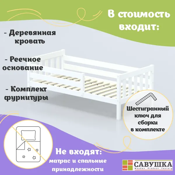 Изображение товара Кровать-тахта детская Савушка Савушка-07 90x200 (белый)