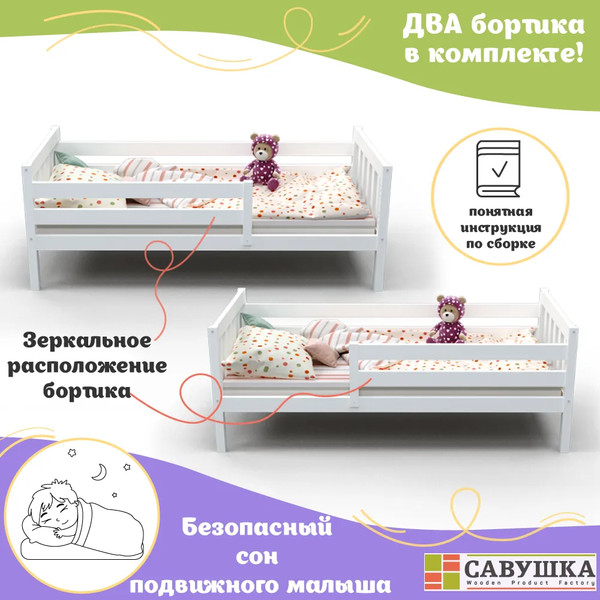 Изображение товара Кровать-тахта детская Савушка Савушка-07 90x200 (белый)