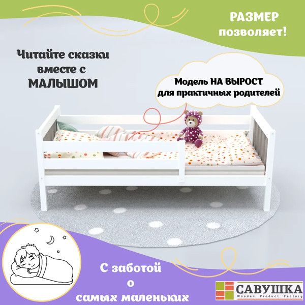 Изображение товара Кровать-тахта детская Савушка Савушка-07 90x200 (капучино)