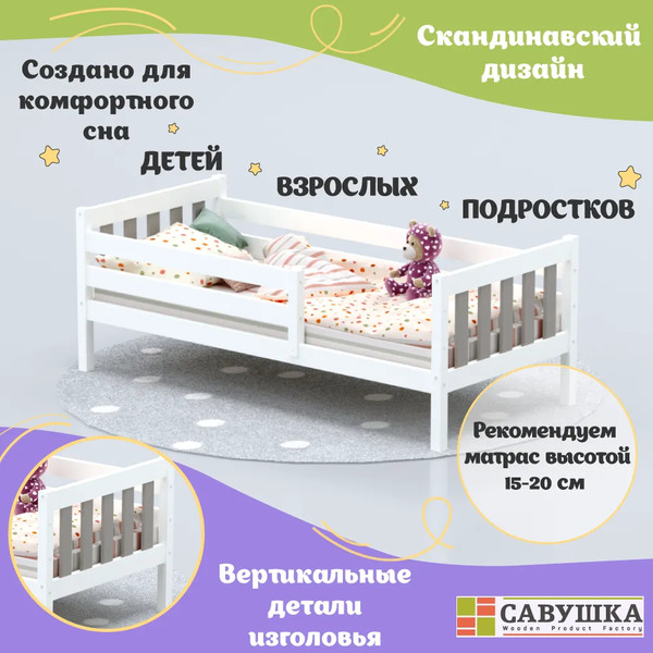 Изображение товара Кровать-тахта детская Савушка Савушка-07 90x200 (капучино)