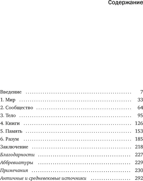 Изображение товара Книга КоЛибри Блуждающий разум (Крейнер Джейми 9785389305175)