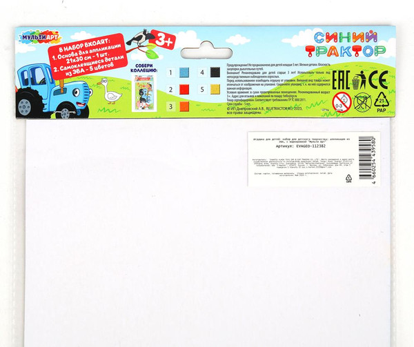 Изображение товара Набор для творчества MultiArt Геометрическая мозаика Синий трактор / EVAGEO-112382