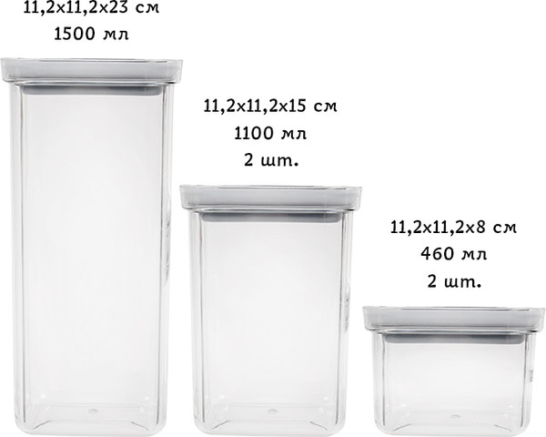 Изображение товара Набор контейнеров Darvish DV-H-2042