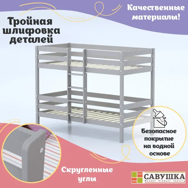 Изображение товара Двухъярусная кровать детская Савушка Савушка-05 80x160 (капучино)