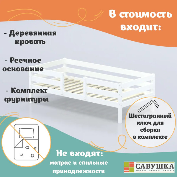 Изображение товара Кровать-тахта детская Савушка Савушка-04 80x160 (белый)