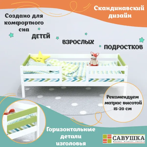 Изображение товара Кровать-тахта детская Савушка Савушка-04 80x160 (зеленый)