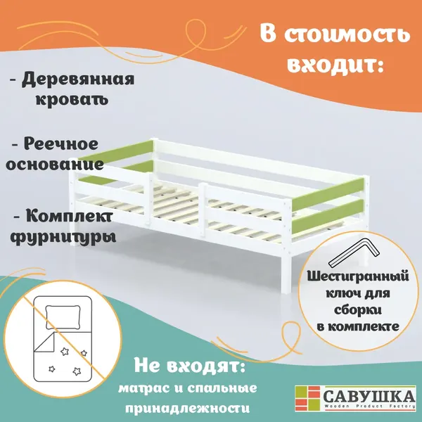 Изображение товара Кровать-тахта детская Савушка Савушка-04 80x160 (зеленый)