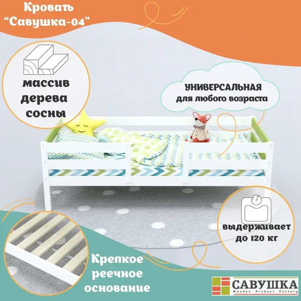 Изображение товара Кровать-тахта детская Савушка Савушка-04 80x160 (зеленый)