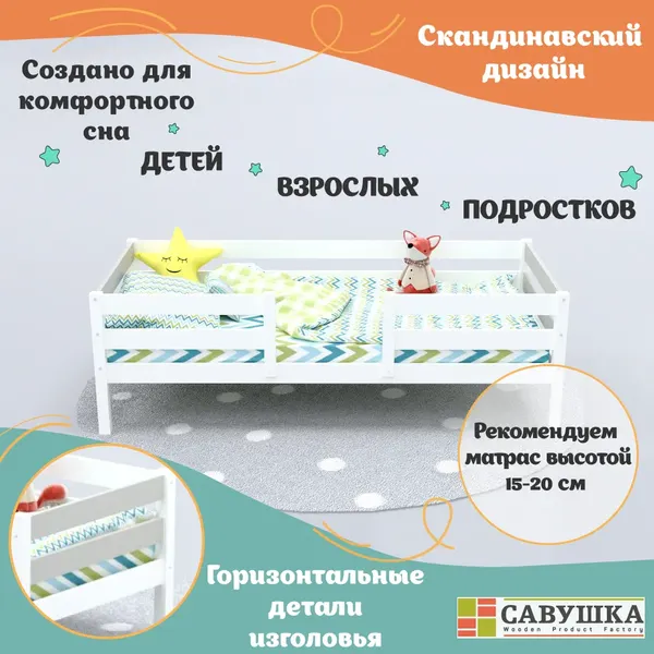 Изображение товара Кровать-тахта детская Савушка Савушка-04 80x160 (серый)
