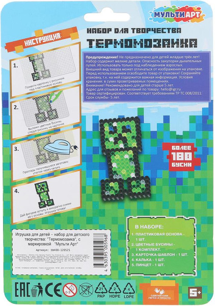 Изображение товара Развивающая игра MultiArt Термомозаика Мир пикселей / IB400-120525