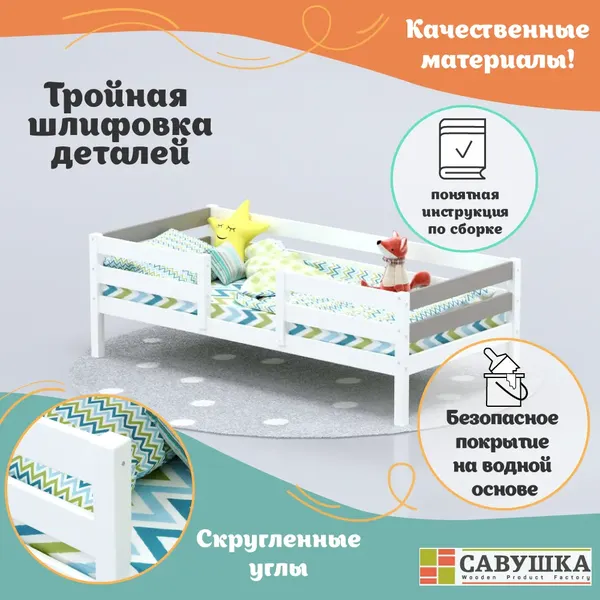 Изображение товара Кровать-тахта детская Савушка Савушка-04 80x160 (капучино)