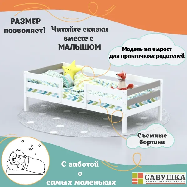 Изображение товара Кровать-тахта детская Савушка Савушка-04 80x160 (капучино)