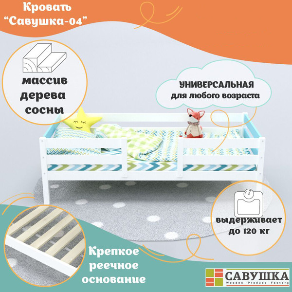 Изображение товара Кровать-тахта детская Савушка Савушка-04 80x160 (голубой)