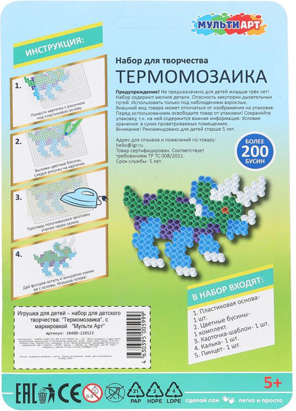 Изображение товара Развивающая игра MultiArt Термомозаика Динозавр / IB400-120523
