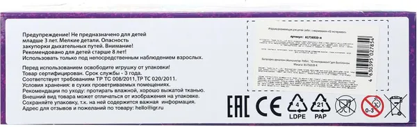 Изображение товара Научная игра IQ Эксперимент Опыты робот-конструктор 3 в 1 / B1756939-R
