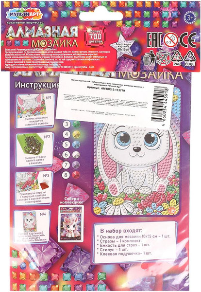 Изображение товара Набор алмазной вышивки MultiArt Зайка / AM10X15-113779