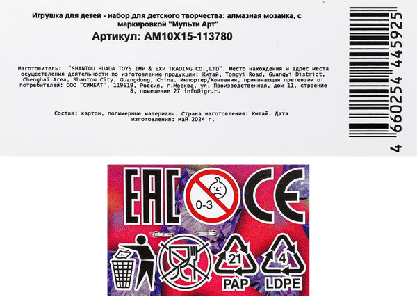 Изображение товара Набор алмазной вышивки MultiArt Сказочный единорог / AM10X15-113780