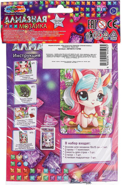 Изображение товара Набор алмазной вышивки MultiArt Сказочный единорог / AM10X15-113780