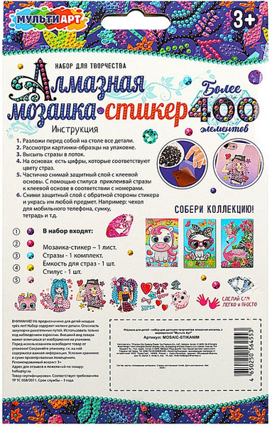 Изображение товара Набор алмазной вышивки MultiArt Аниме / MOSAIC-STIKANIM