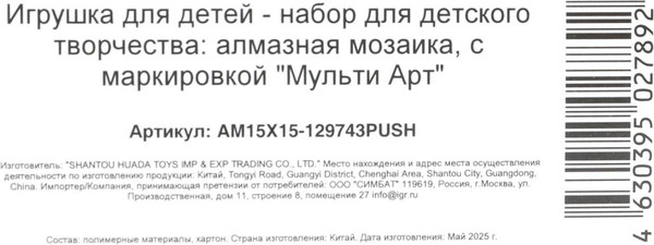 Изображение товара Набор алмазной вышивки MultiArt Котики-пушинки / AM15X15-129743PUSH