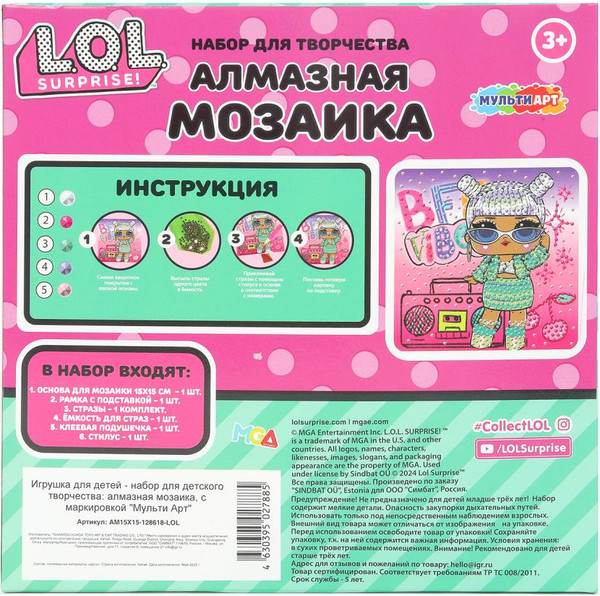 Изображение товара Набор алмазной вышивки MultiArt L.O.L. / AM15X15-128618-LOL