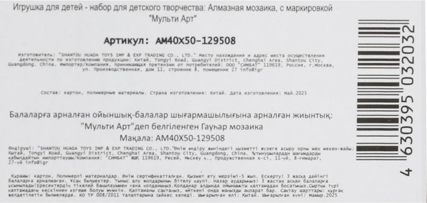 Изображение товара Набор алмазной вышивки MultiArt Девушка у моря с шарами / AM40X50-129508